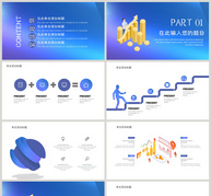 金融理财PPT模板ppt文档