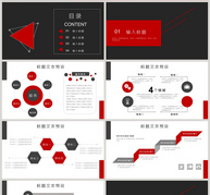 公司介绍宣传PPT模板ppt文档