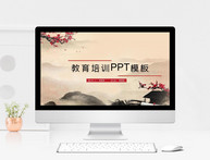 中国风教育培训PPT模板图片