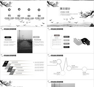 中国风企业宣传PPT模板ppt文档