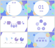 几何创意通用PPT背景ppt文档