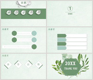 绿色简约小清新PPT背景ppt文档