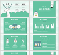 绿色卡通教育课件PPT模板ppt文档