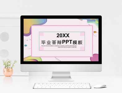 毕业答辩PPT模板图片