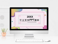 毕业答辩PPT模板图片