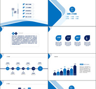 蓝白色大气简约商务汇报ppt模板ppt文档