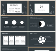 简约黑板风教育培训课件PPT模板ppt文档