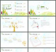 水彩风卡通风小学教育教学课件ppt模板ppt文档