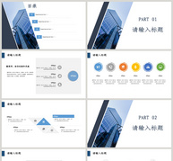 企业简介宣讲PPT模板ppt文档