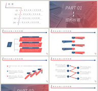 红蓝拼色商务风通用PPT模板ppt文档