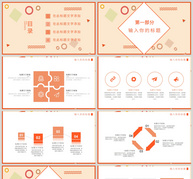 橘色孟菲斯风季度工作总结PPT模板ppt文档