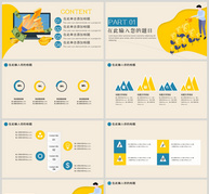 金融投资PPT模板ppt文档