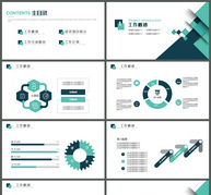 绿色方块扁平风商业企划PPT模板ppt文档
