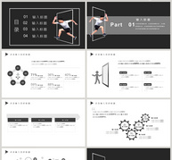 户外健身运动PPT模板ppt文档