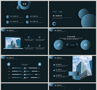 简约企业招聘PPT模板ppt文档