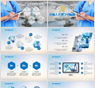 医学医疗工作汇报PPT模板ppt文档