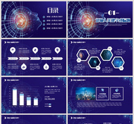 蓝色人工智能通用PPT模板ppt文档