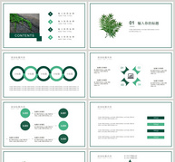 绿色清新工作计划PPT模板ppt文档