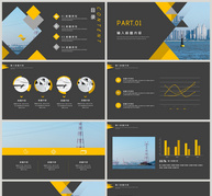 黄黑色商务企业招聘PPT模板ppt文档