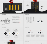 中国风国学文化PPT模板ppt文档