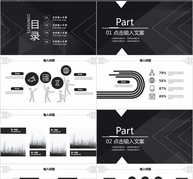 黑白简约创意项目书PPT模板ppt文档