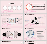 粉色简约年中工作总结PPT模板ppt文档