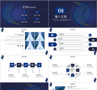 简约商务提案PPT模板ppt文档