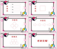 几何简约商务PPT背景ppt文档