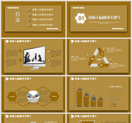 复古风年中工作总结PPT模板ppt文档