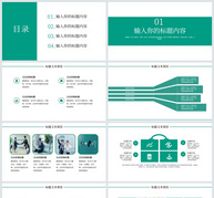 银行工作总结汇报PPT模板ppt文档