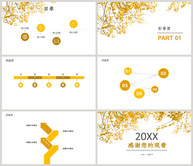 小清新简约PPT背景ppt文档