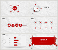 红色商务简约PPT背景ppt文档