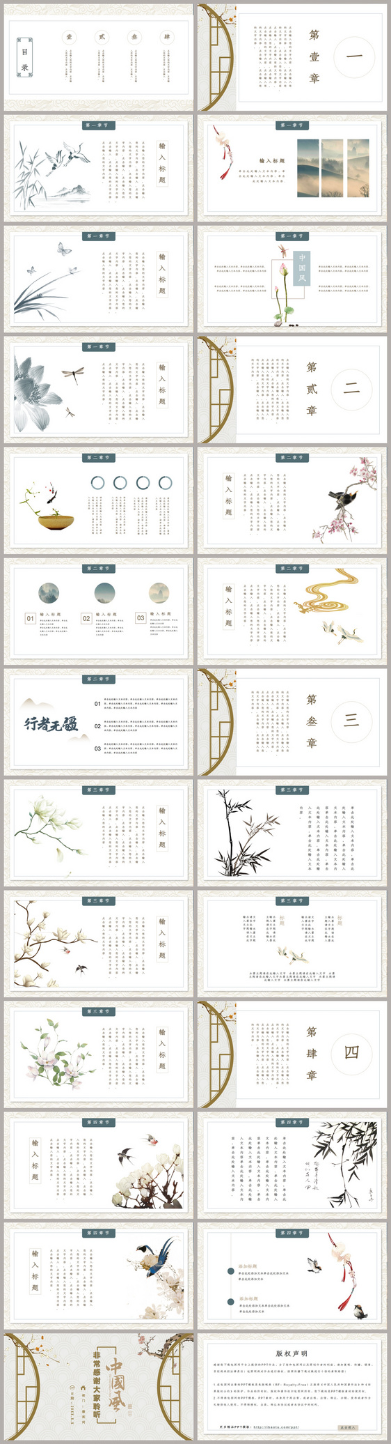 中国风策划宣传方案通用PPT模板