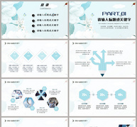 通用商业商务方案策划PPT模板ppt文档