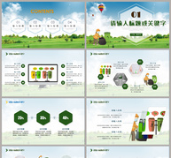 垃圾分类通用PPT模板ppt文档