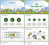 垃圾分类我先行通用PPT模板ppt文档