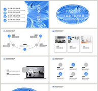 蓝色油画风个人简历PPT模板ppt文档
