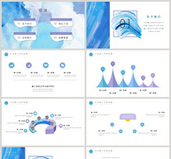 蓝色水彩风工作汇报PPT模板ppt文档