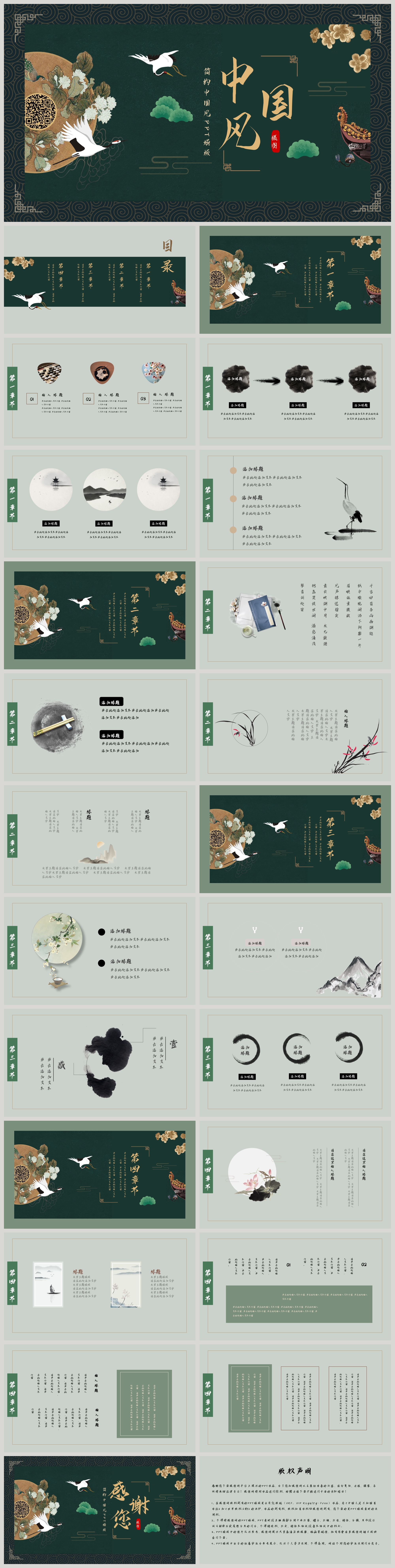 墨绿图片