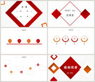 简约工作汇报PPT背景ppt文档