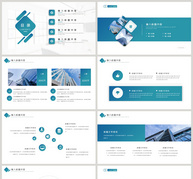 简约企业宣传PPT模板ppt文档