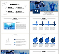 化学实验报告ppt模板ppt文档