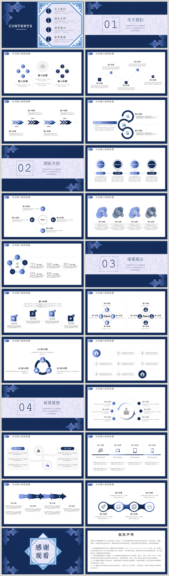 简约工作汇报PPT模板