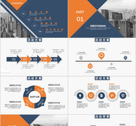商业活动方案策划PPT模板ppt文档
