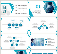 智能人脸识别ppt模板ppt文档