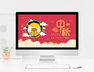 红色喜庆中秋节PPT模板图片