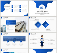 商务汇报PPT模板ppt文档