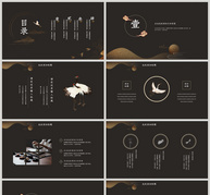 黑金色中国风企业文化PPT模板ppt文档