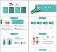 蓝色卡通教学课件PPT模板ppt文档