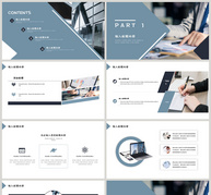 简约商务企业入职培训PPT模板ppt文档